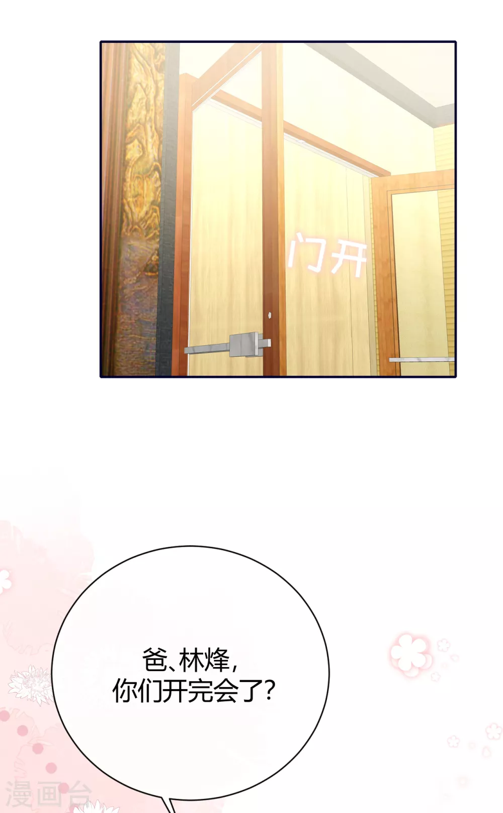 第59话 突然到访-第65话