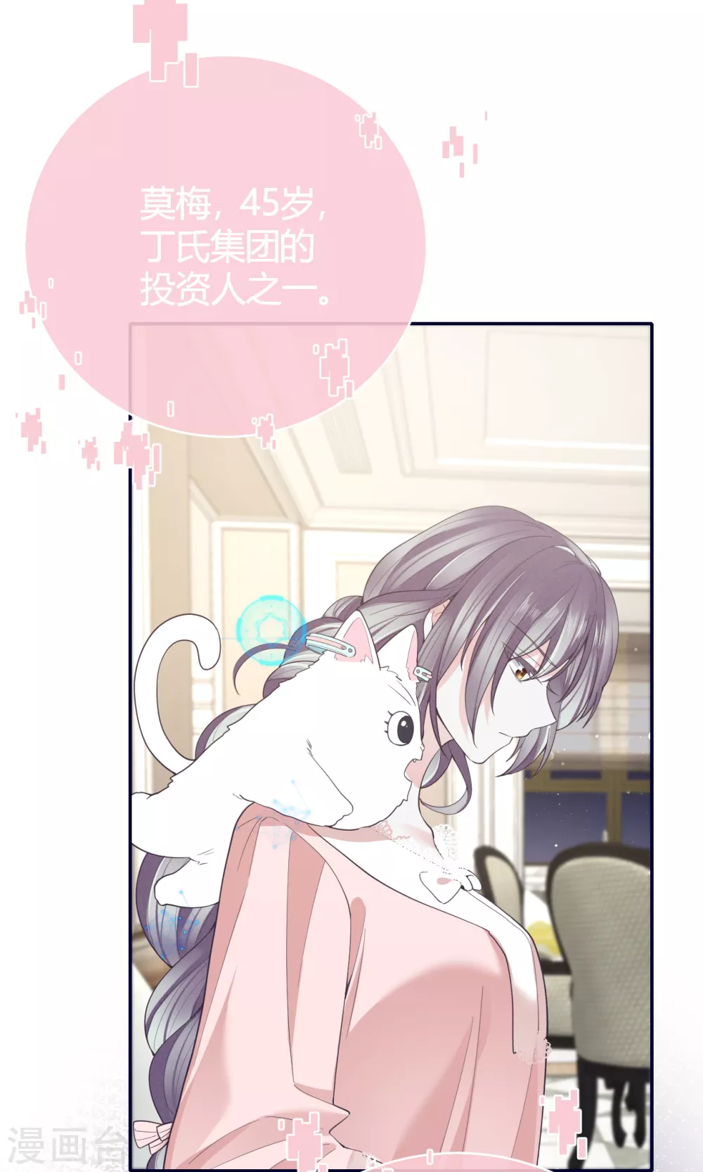 第59话 突然到访-第65话