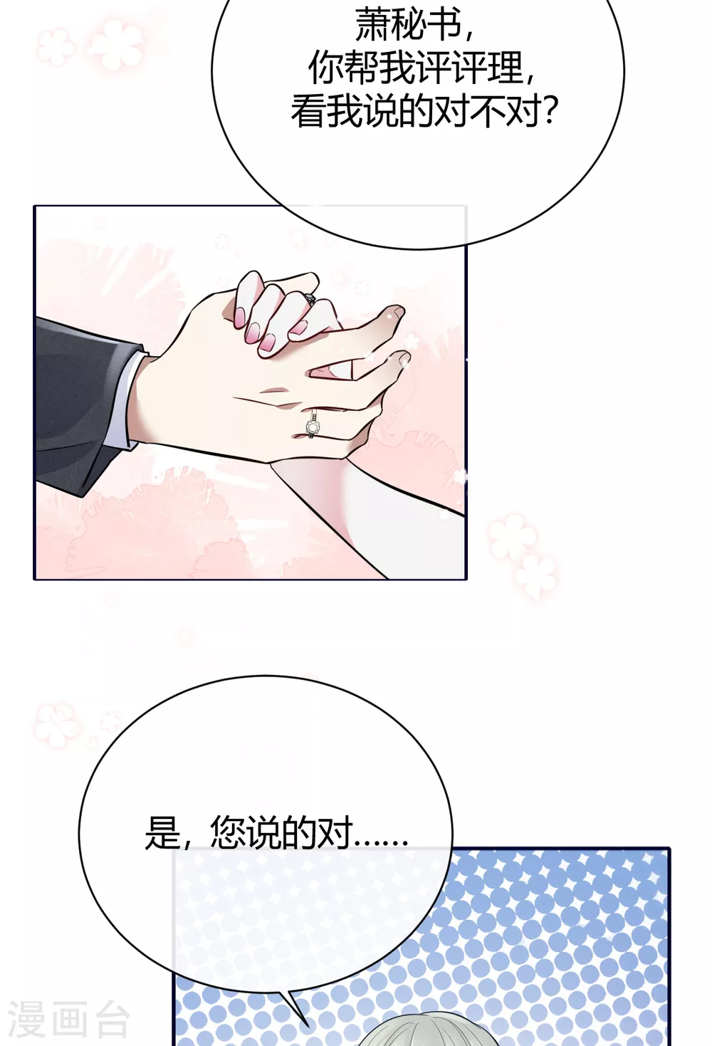 第59话 突然到访-第65话