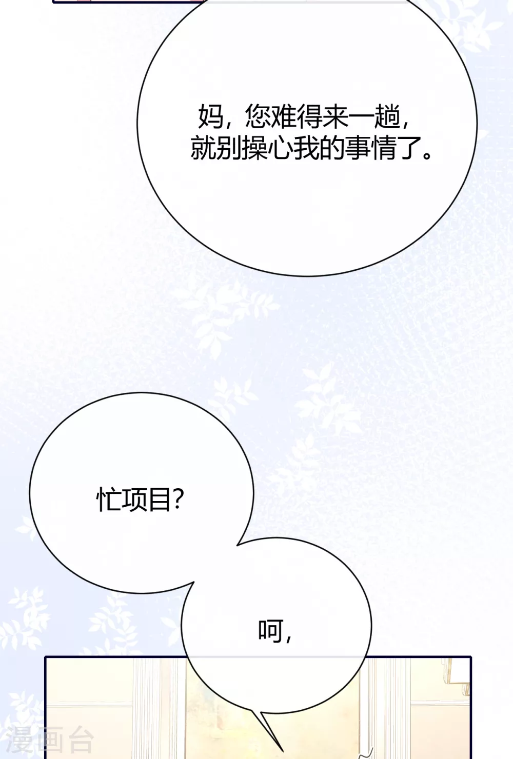 第59话 突然到访-第65话