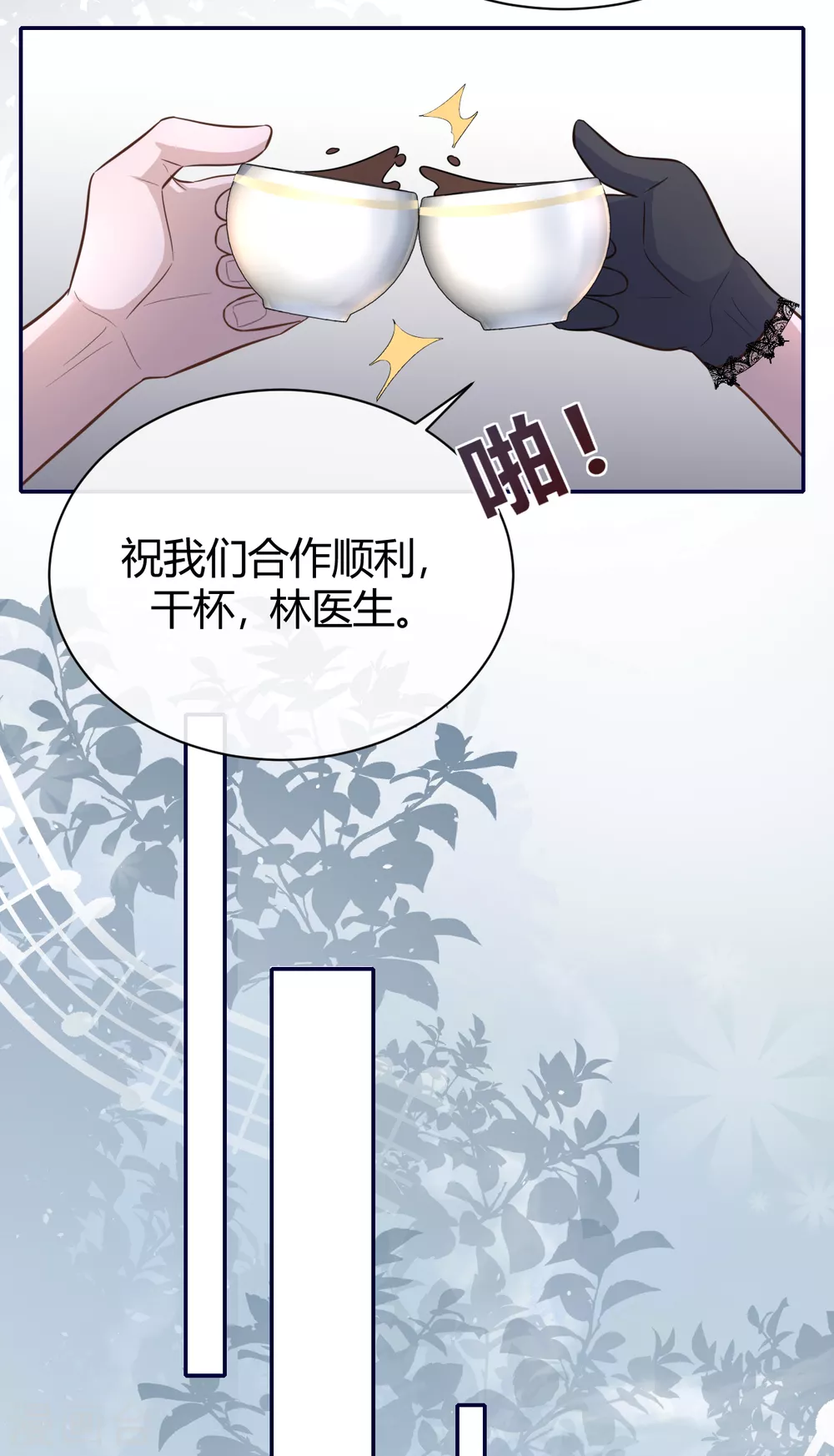 第61话 大学聚会-第67话