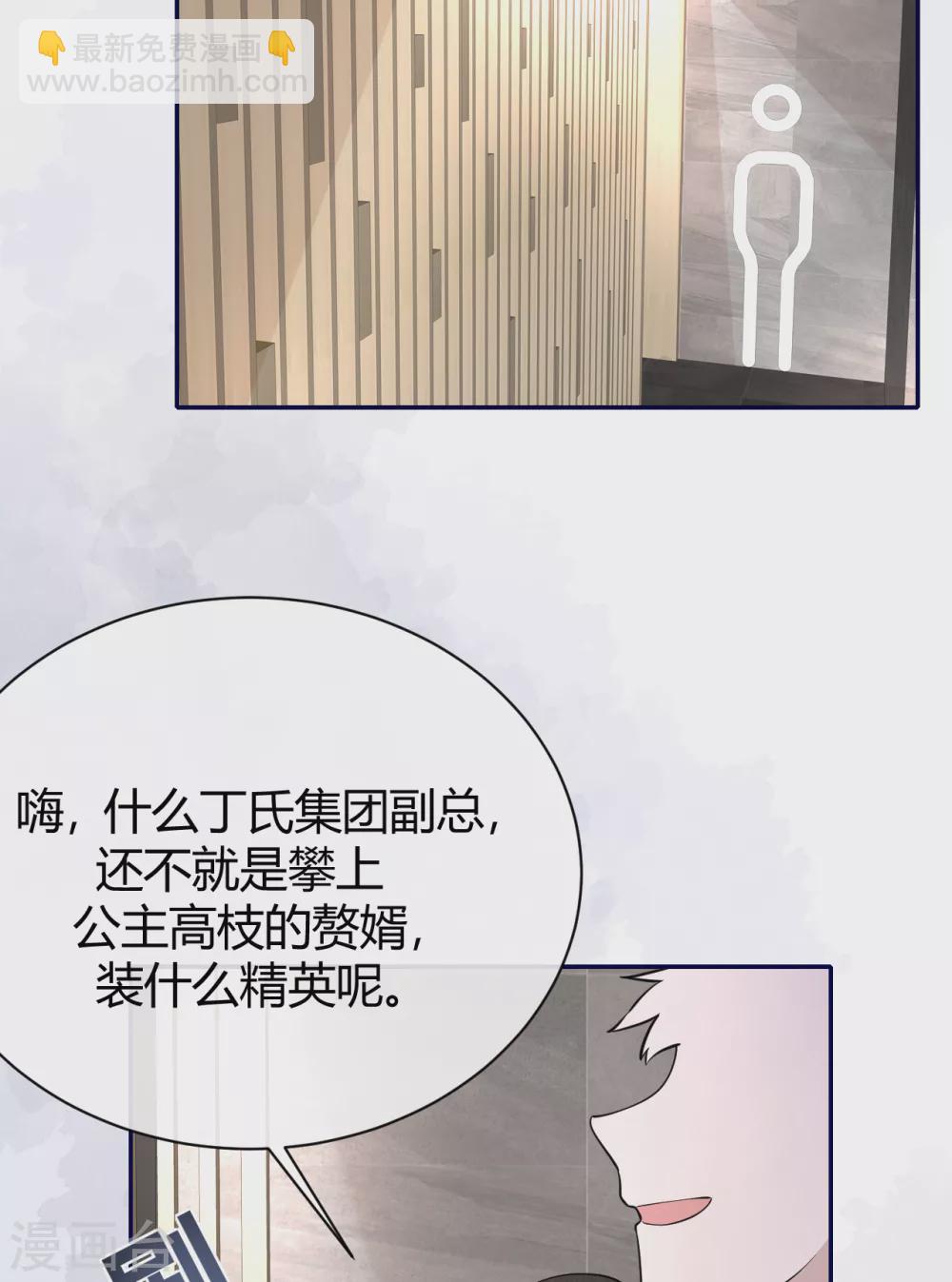 第61话 大学聚会-第67话