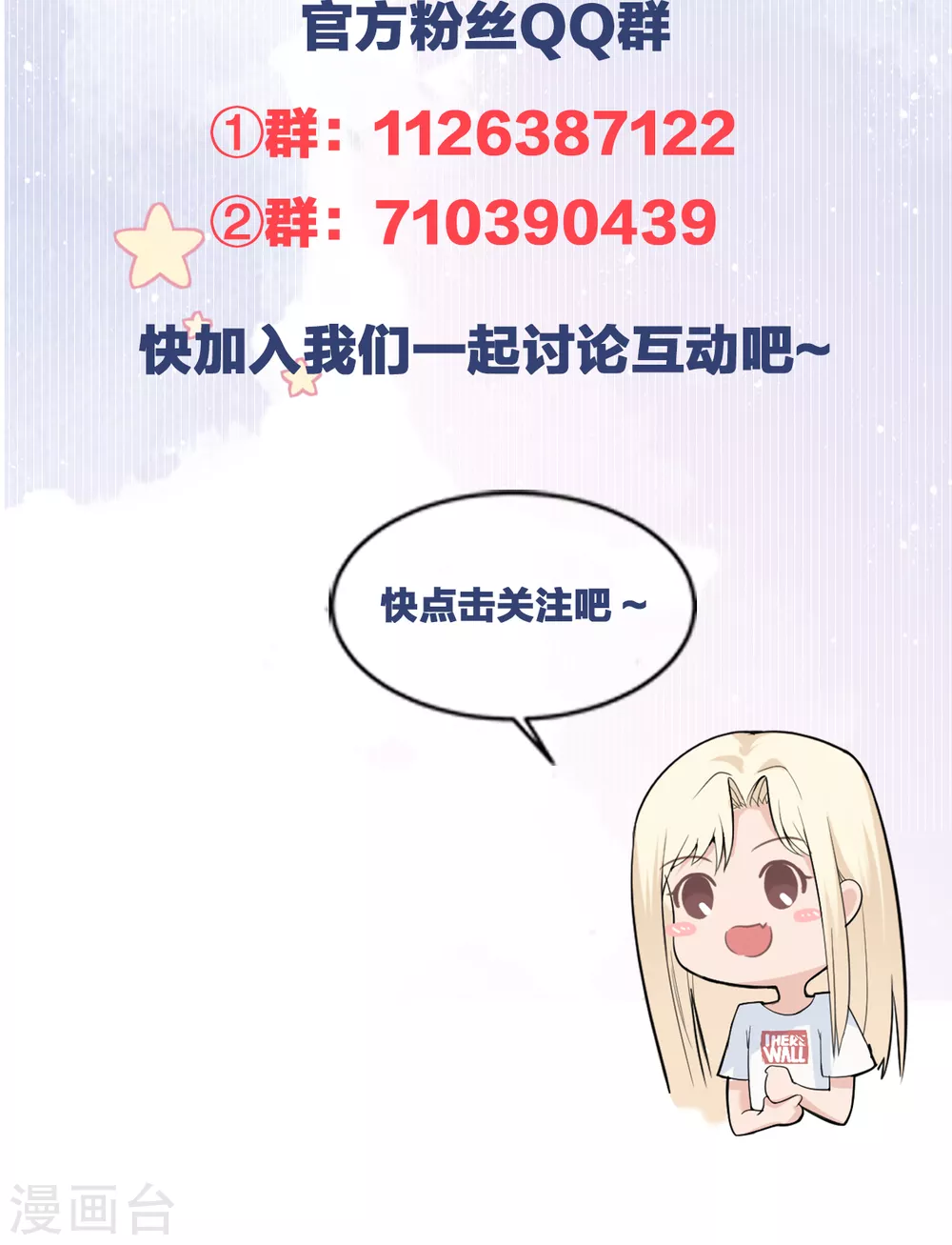 第61话 大学聚会-第67话