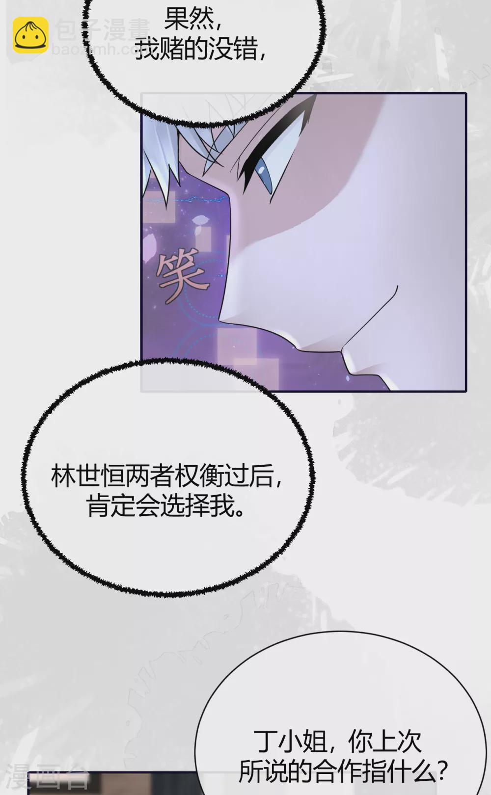 第61话 大学聚会-第67话