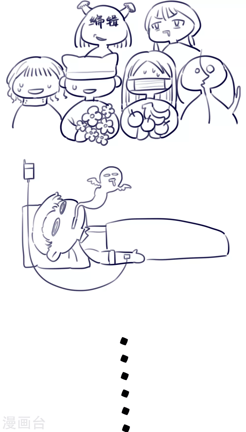 假条 对不起！-第69话