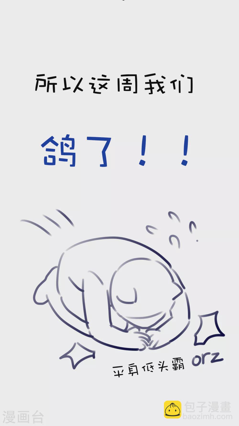 假条 对不起！-第69话