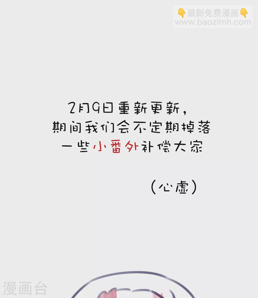 假条 对不起！-第69话