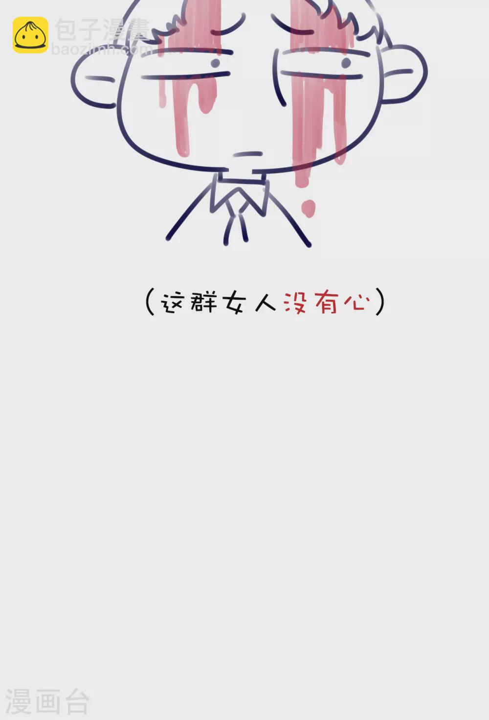 假条 对不起！-第69话