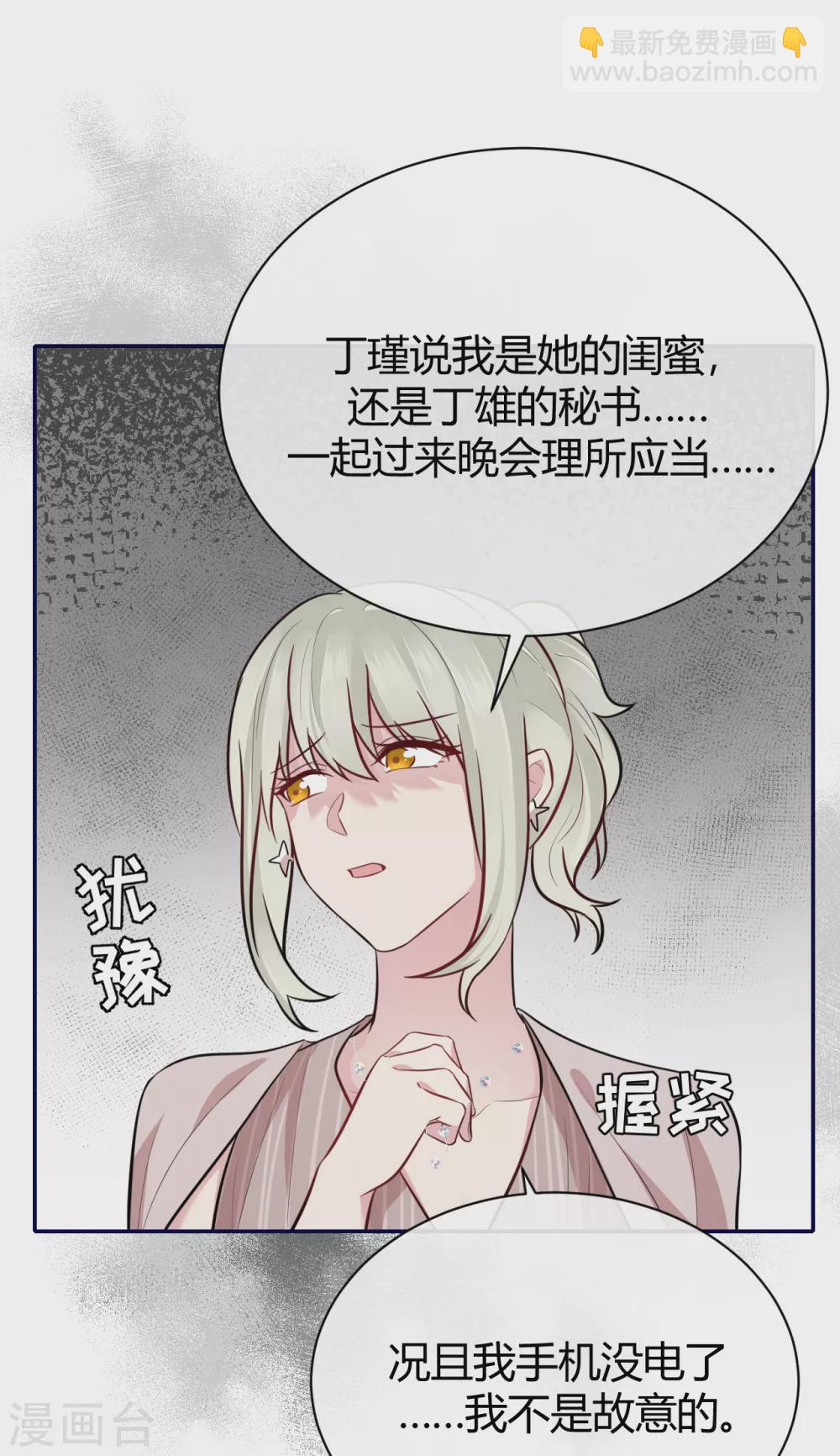 第63话 别忘了我们的计划-第71话