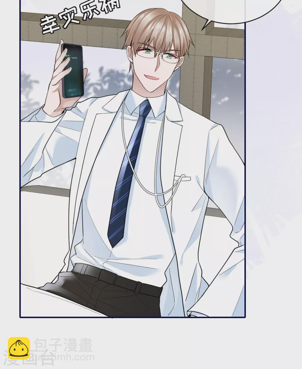 第65话 出轨的舆论-第73话