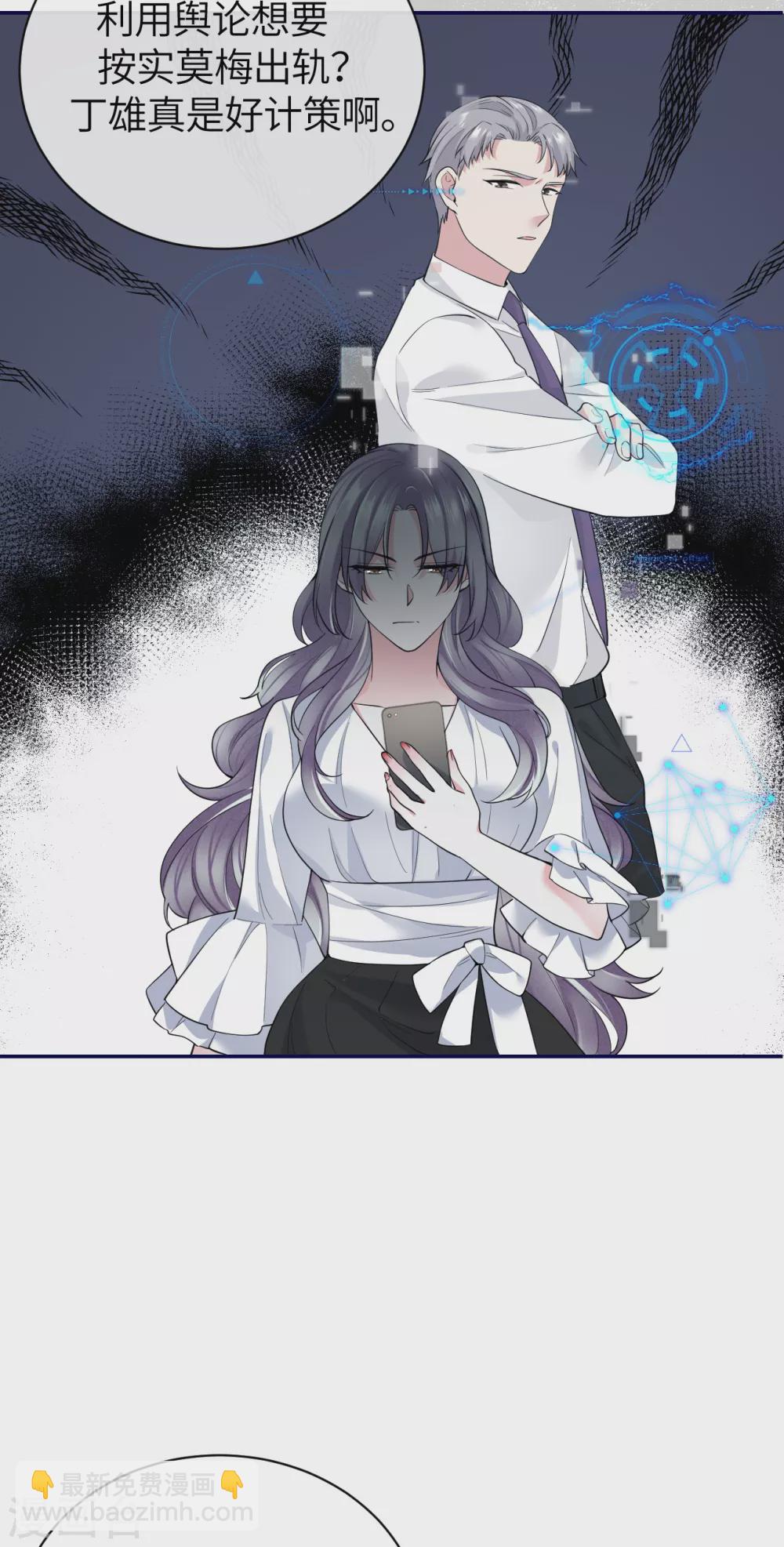 第65话 出轨的舆论-第73话