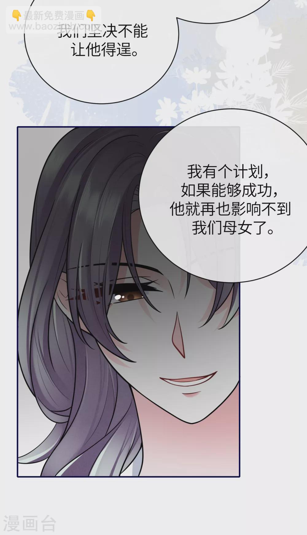 第65话 出轨的舆论-第73话