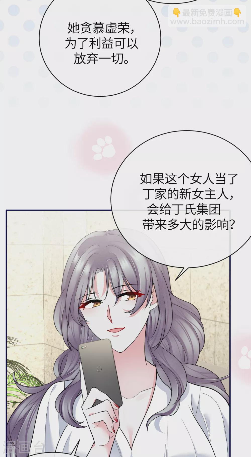 第65话 出轨的舆论-第73话