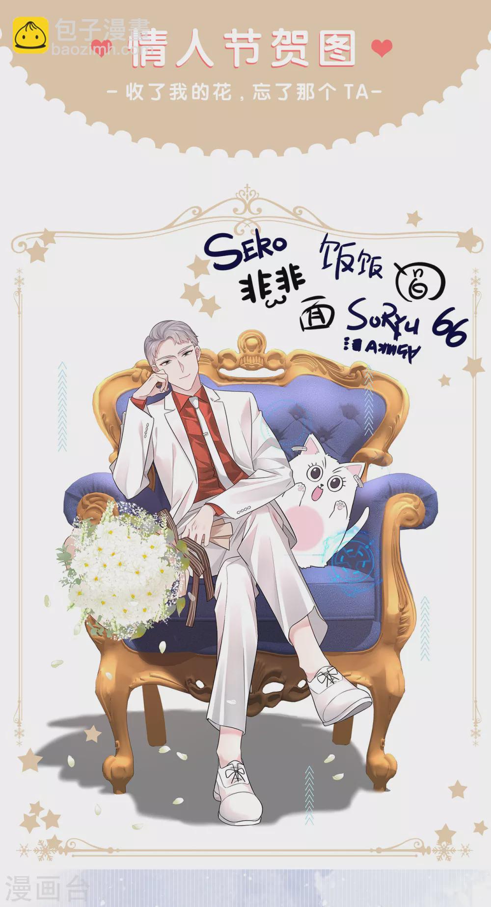 第65话 出轨的舆论-第73话