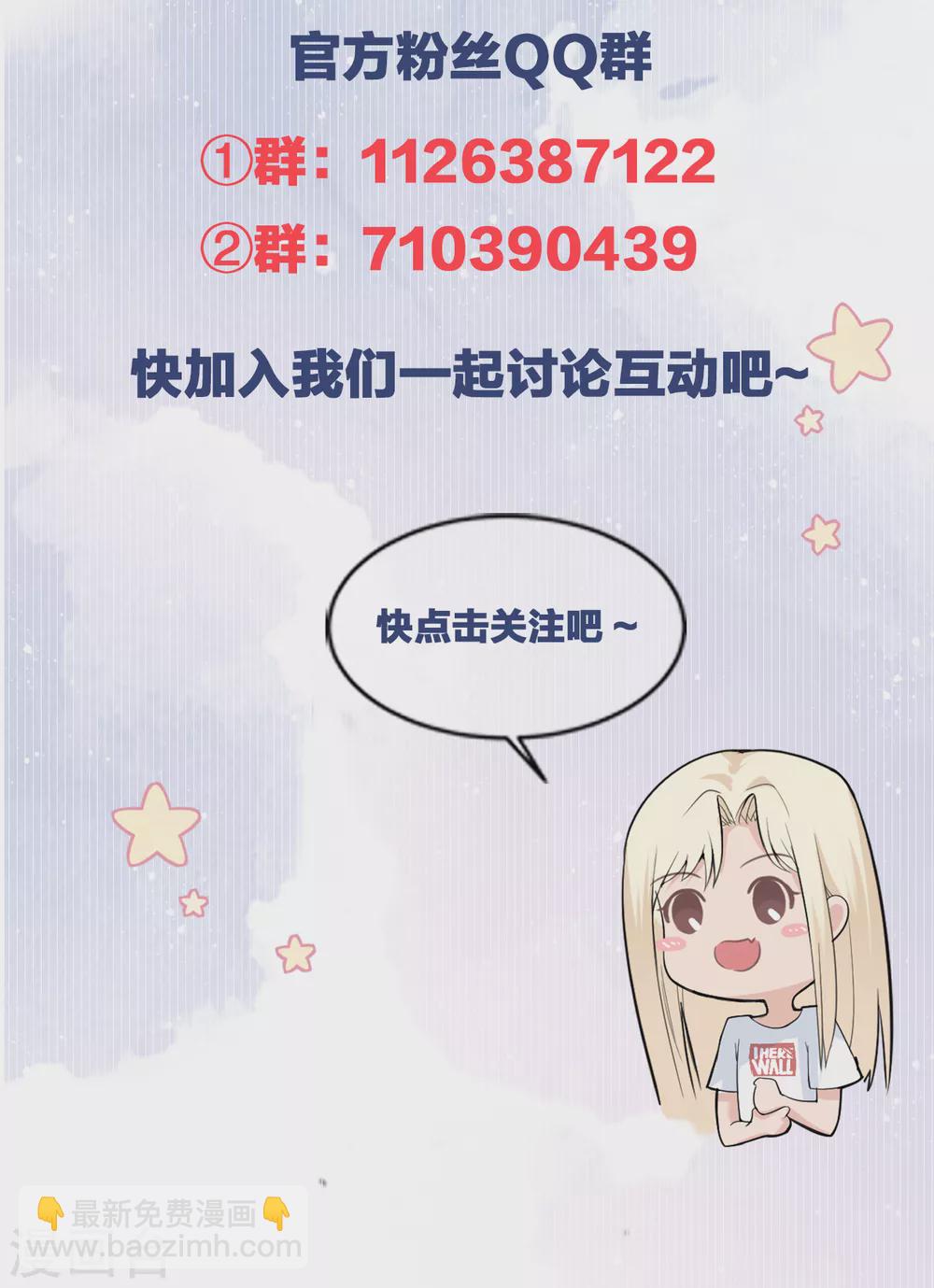 第65话 出轨的舆论-第73话