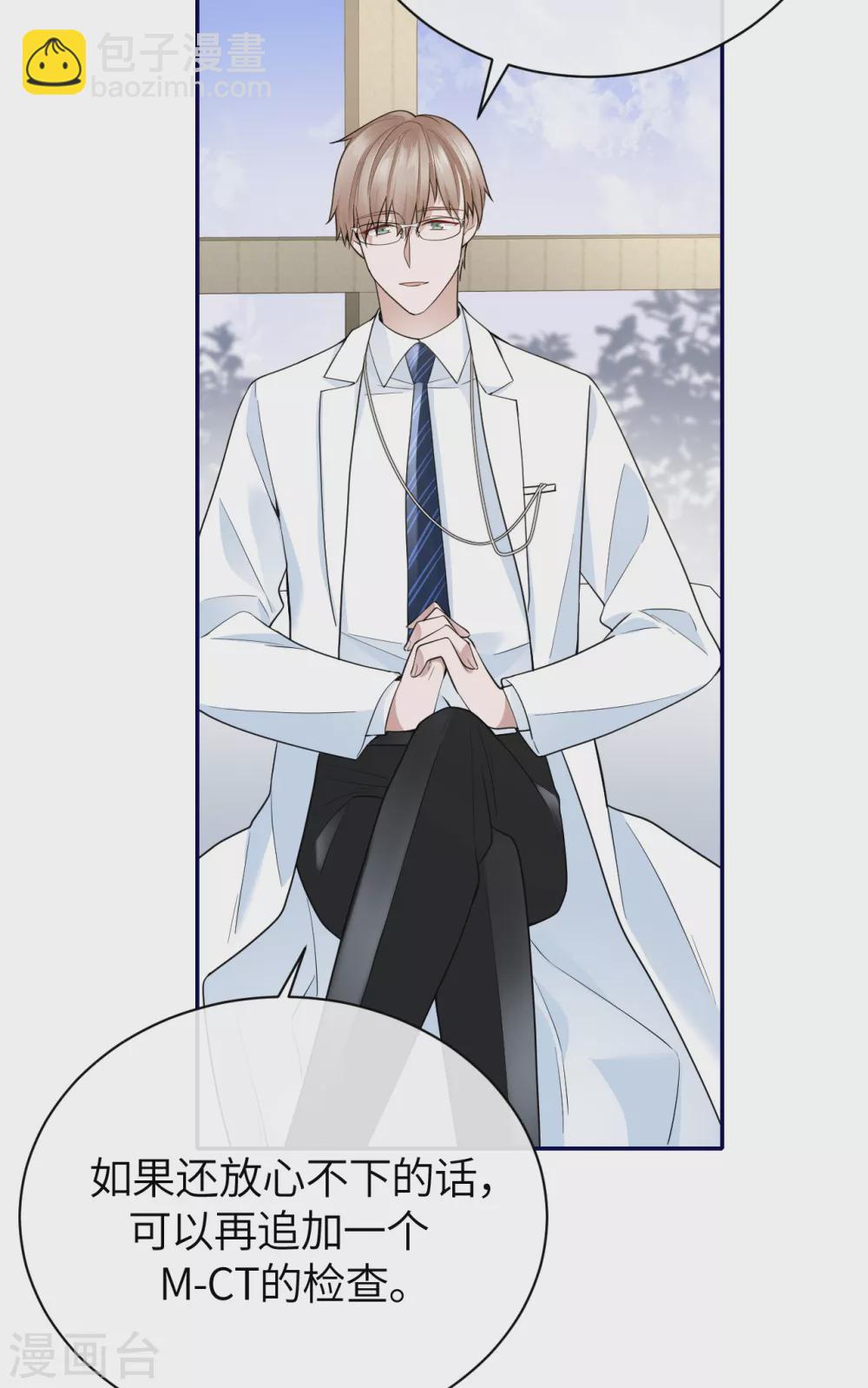 第65话 出轨的舆论-第73话