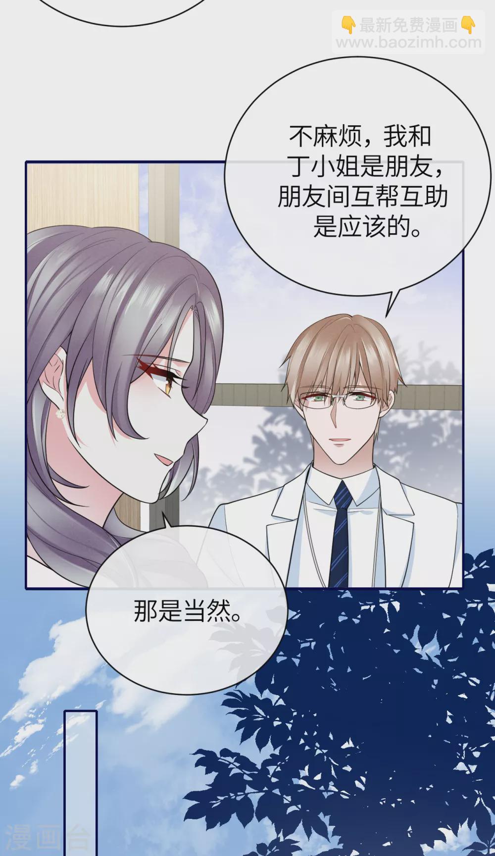 第65话 出轨的舆论-第73话