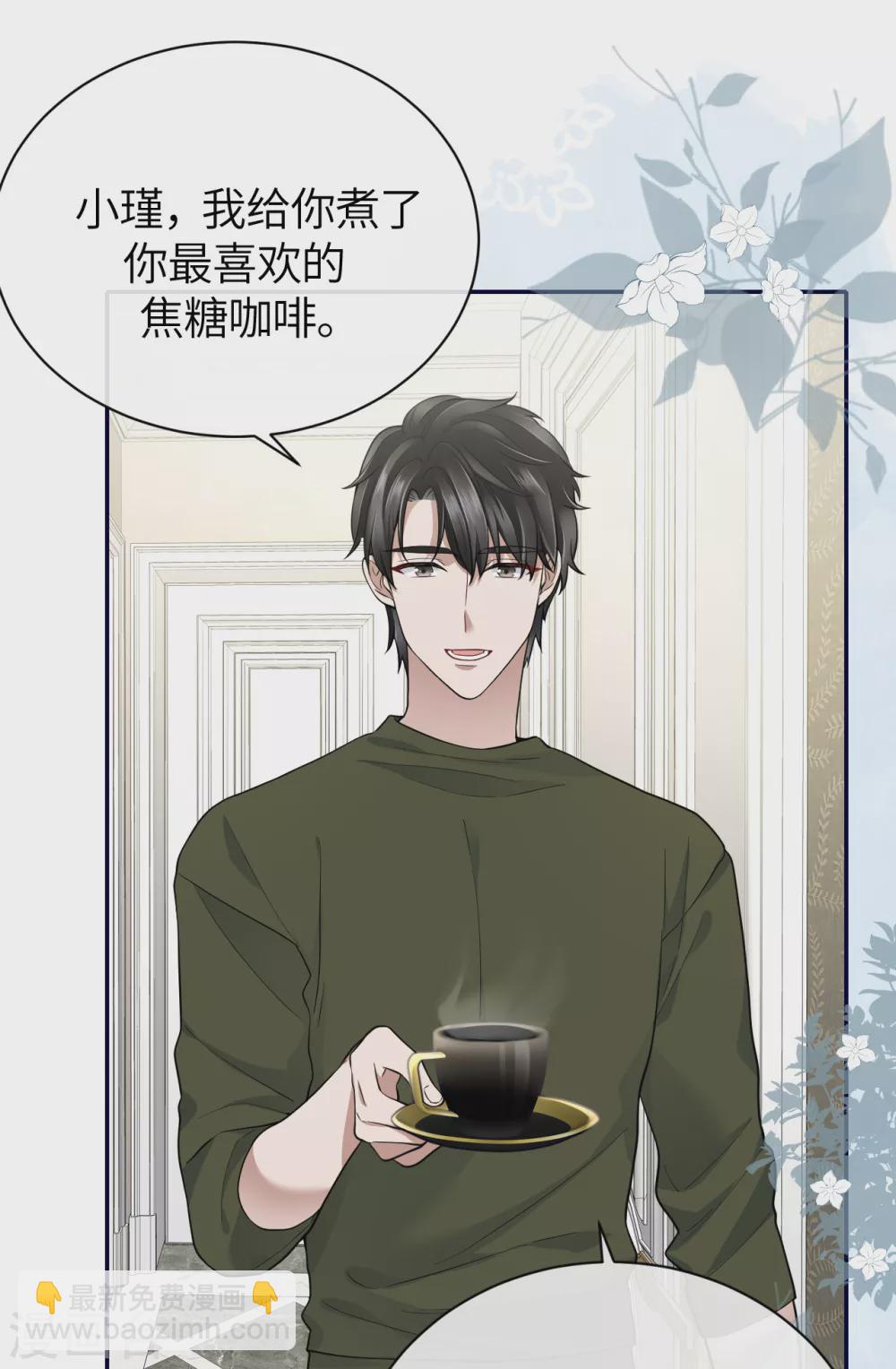 第67话 收集证据-第75话