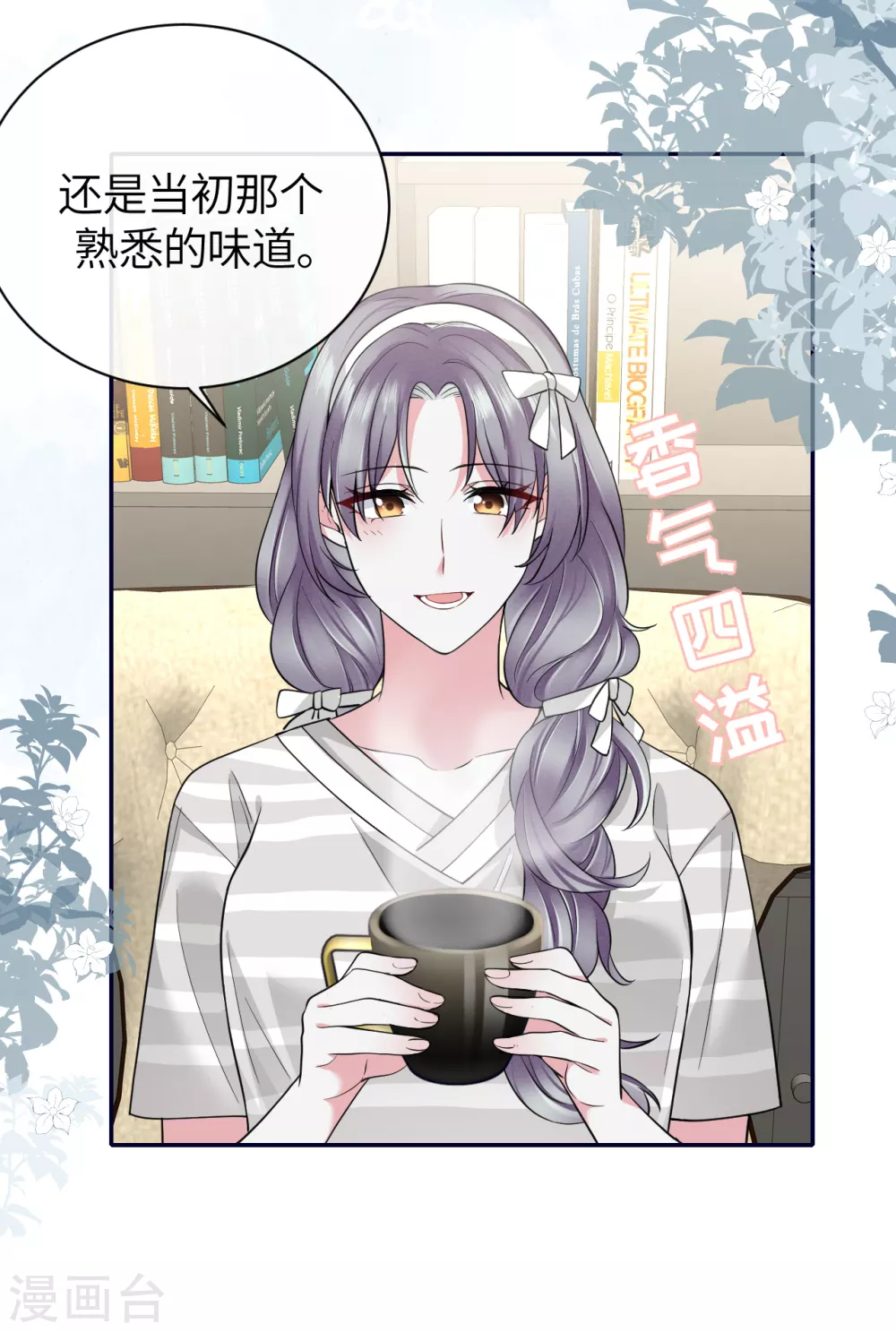 第67话 收集证据-第75话