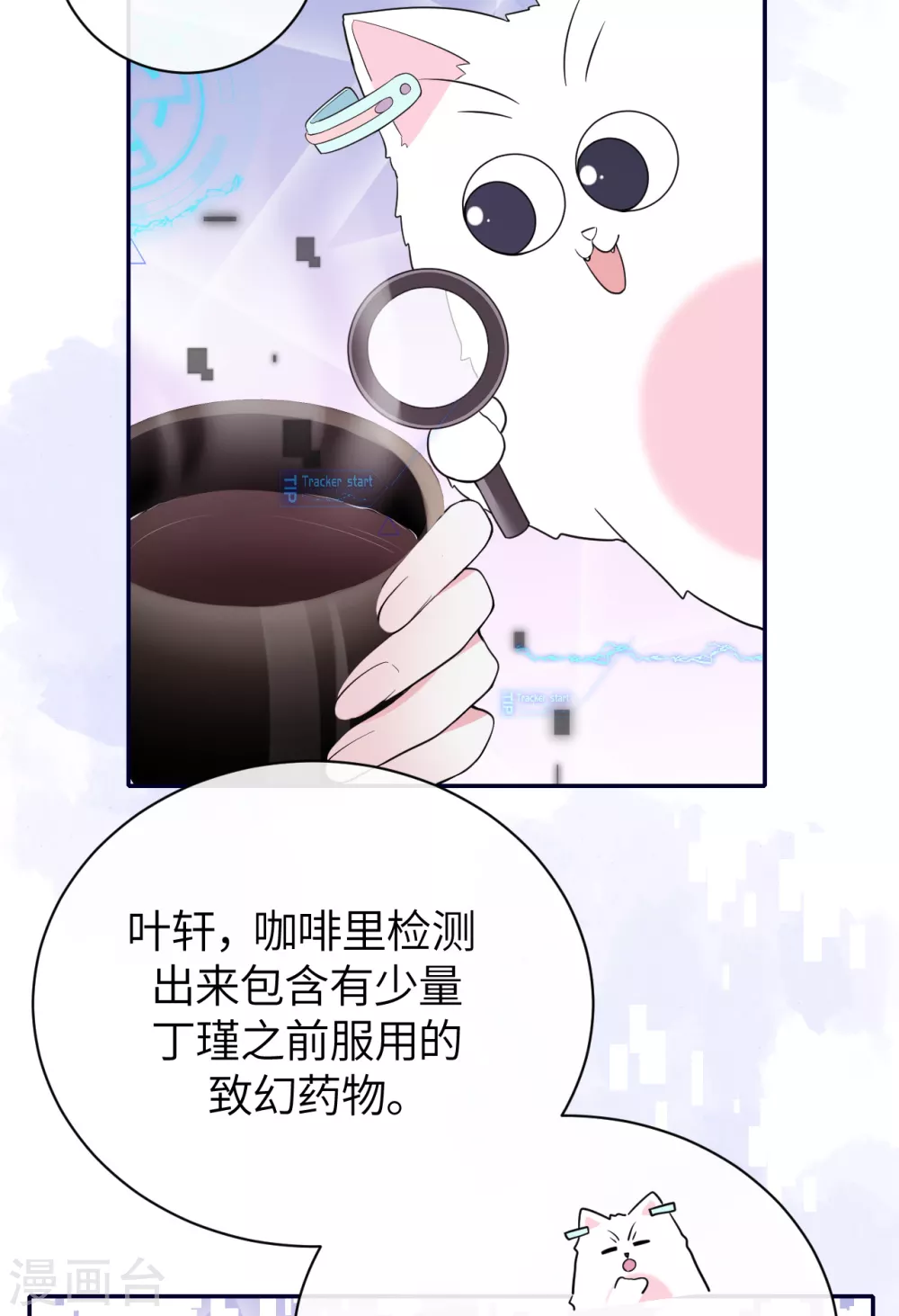 第67话 收集证据-第75话