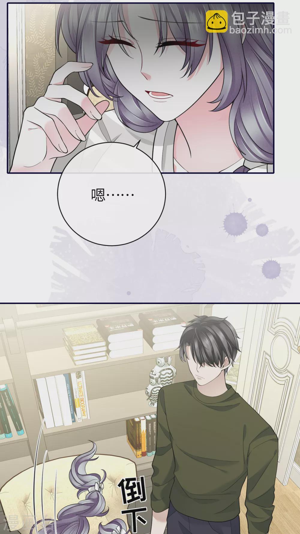 第67话 收集证据-第75话