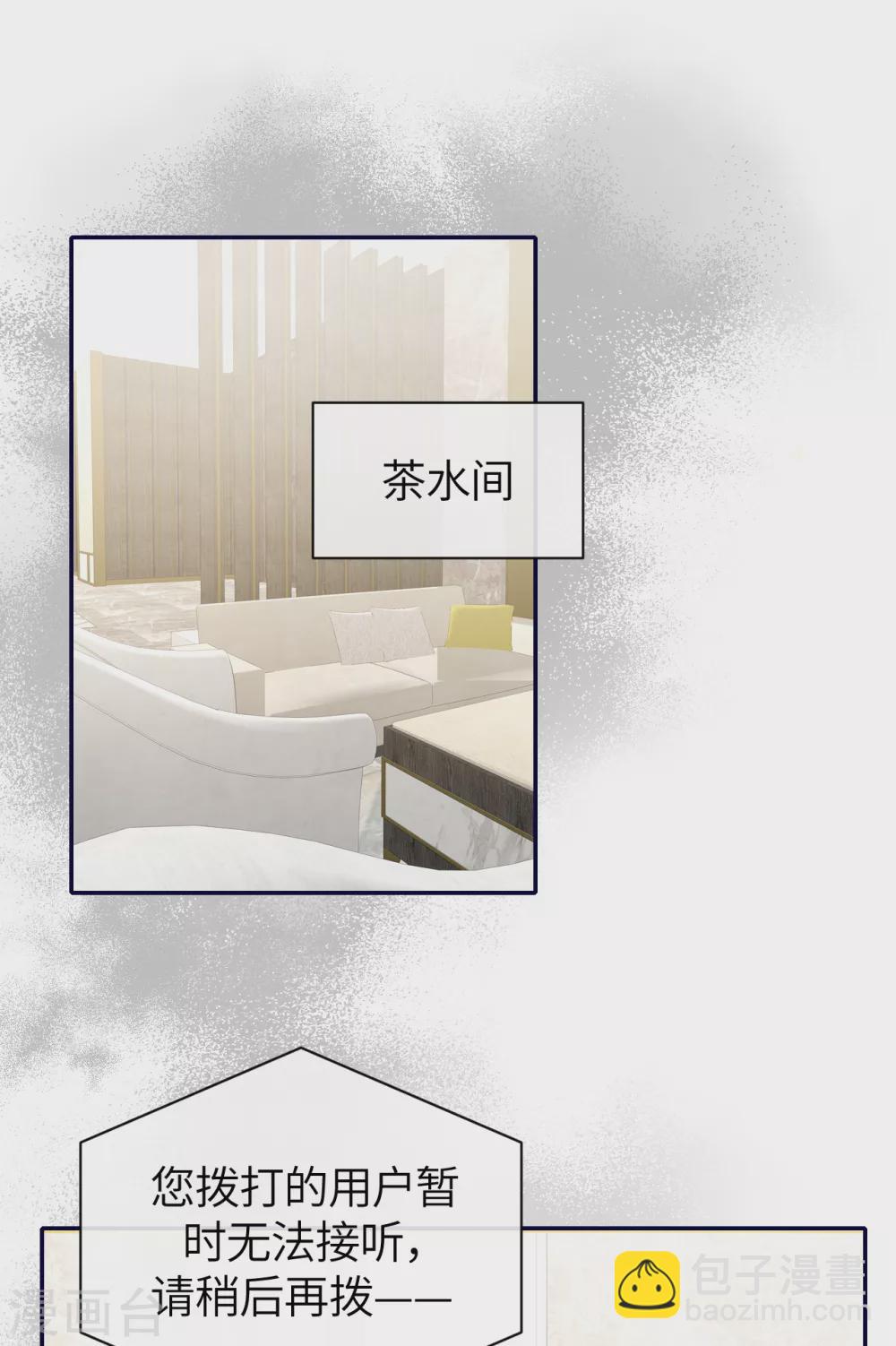 第67话 收集证据-第75话