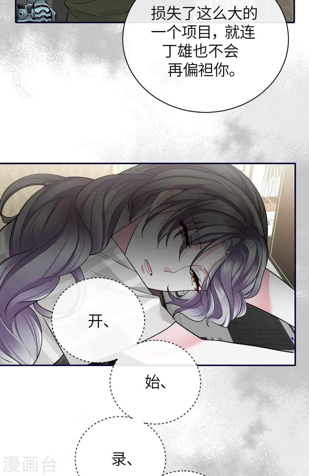 第67话 收集证据-第75话