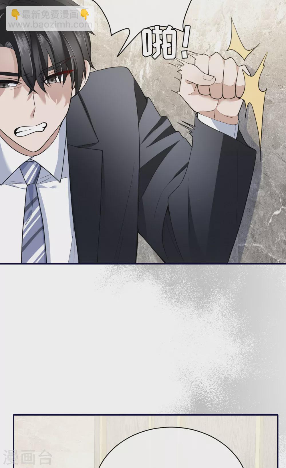 第67话 收集证据-第75话