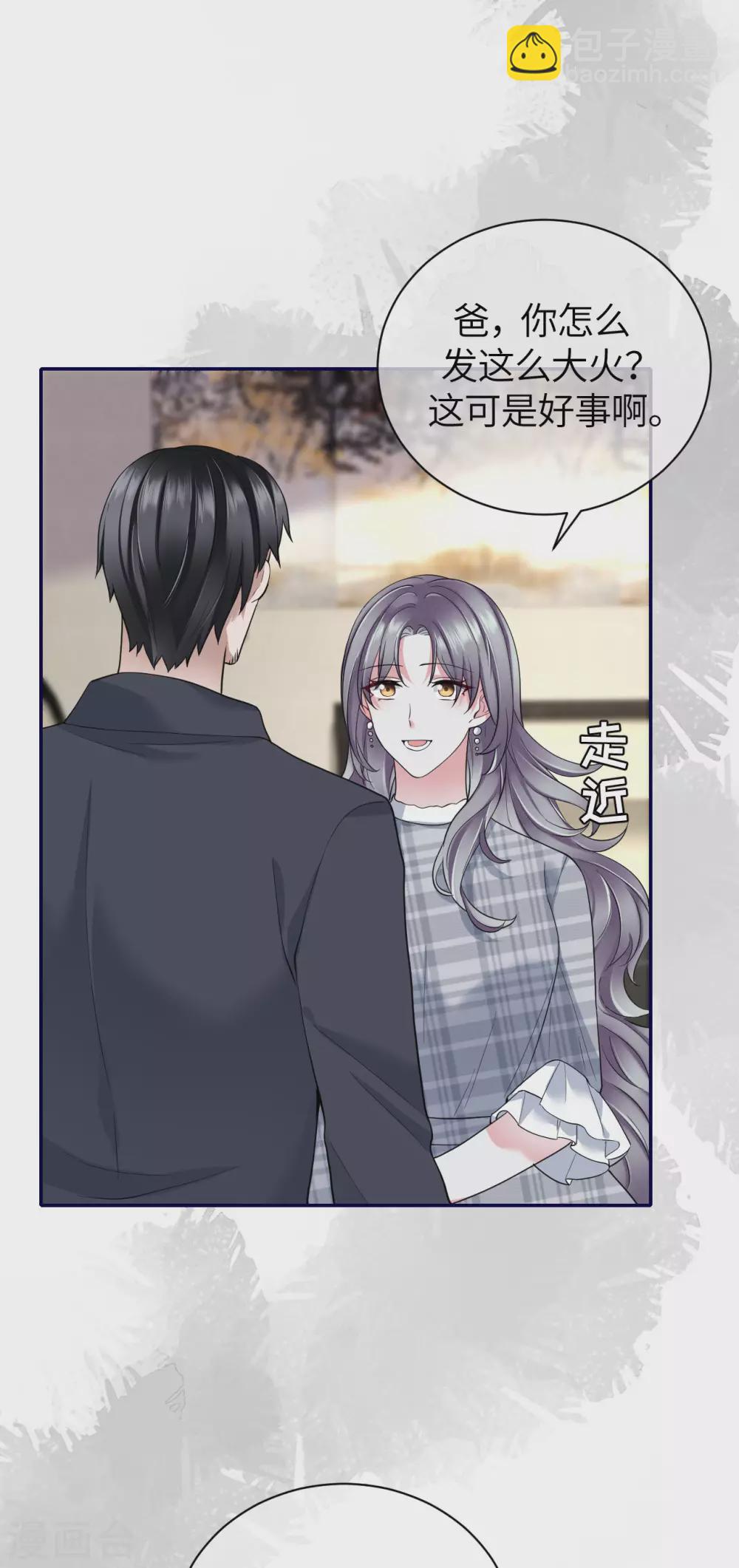 第69话 究竟是谁的孩子-第77话