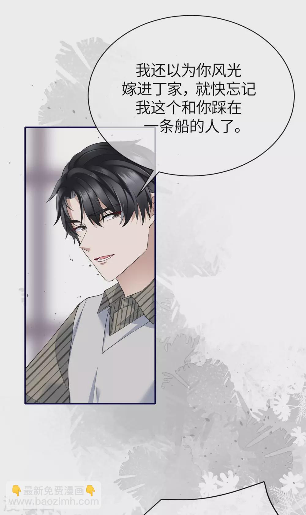 第69话 究竟是谁的孩子-第77话