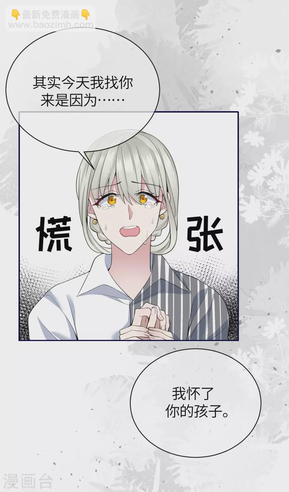 第69话 究竟是谁的孩子-第77话