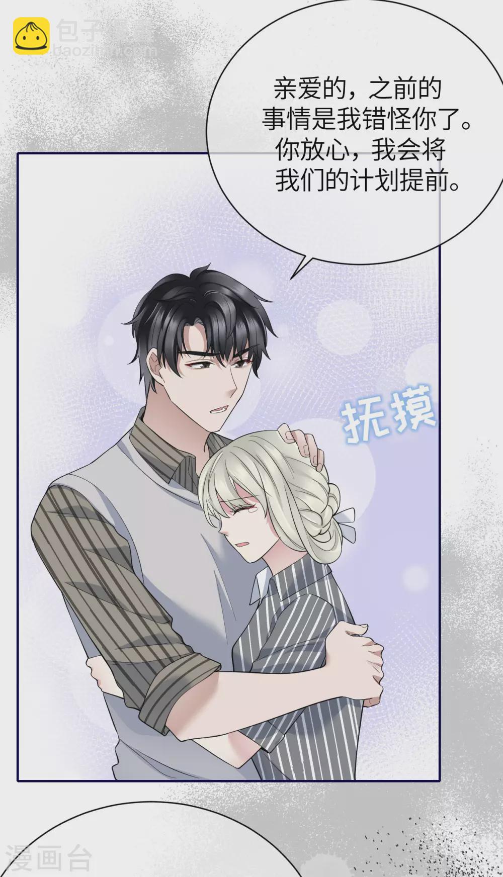 第69话 究竟是谁的孩子-第77话