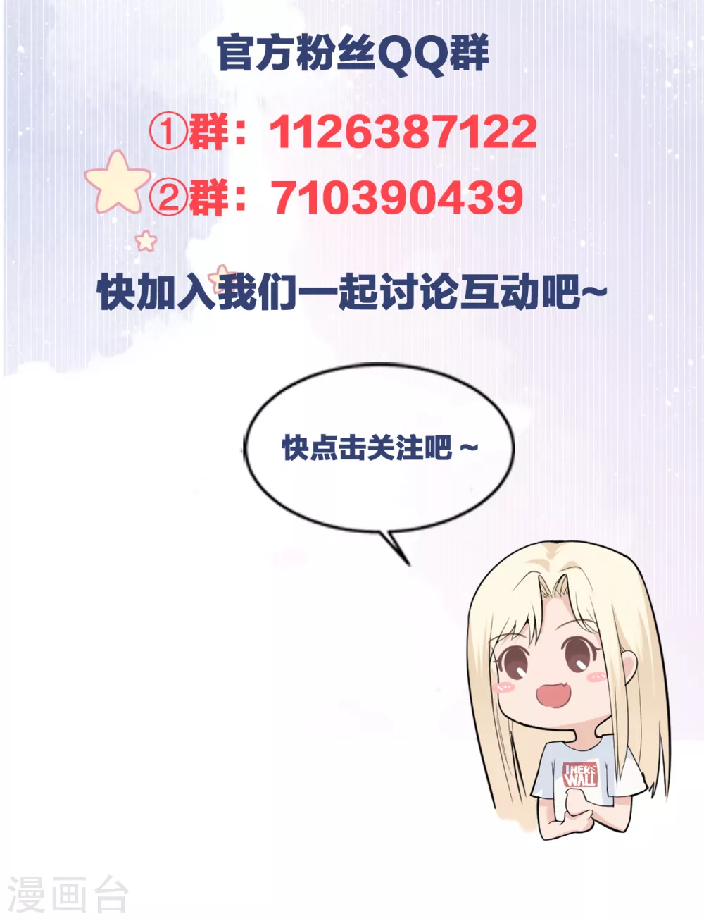 第69话 究竟是谁的孩子-第77话