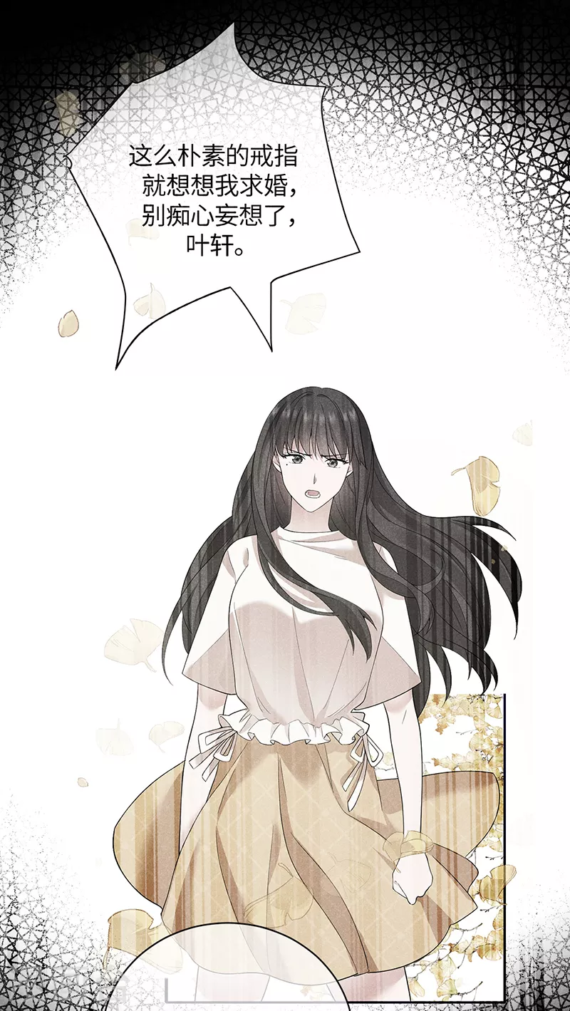 第71话 你为何对我如此绝情-第79话