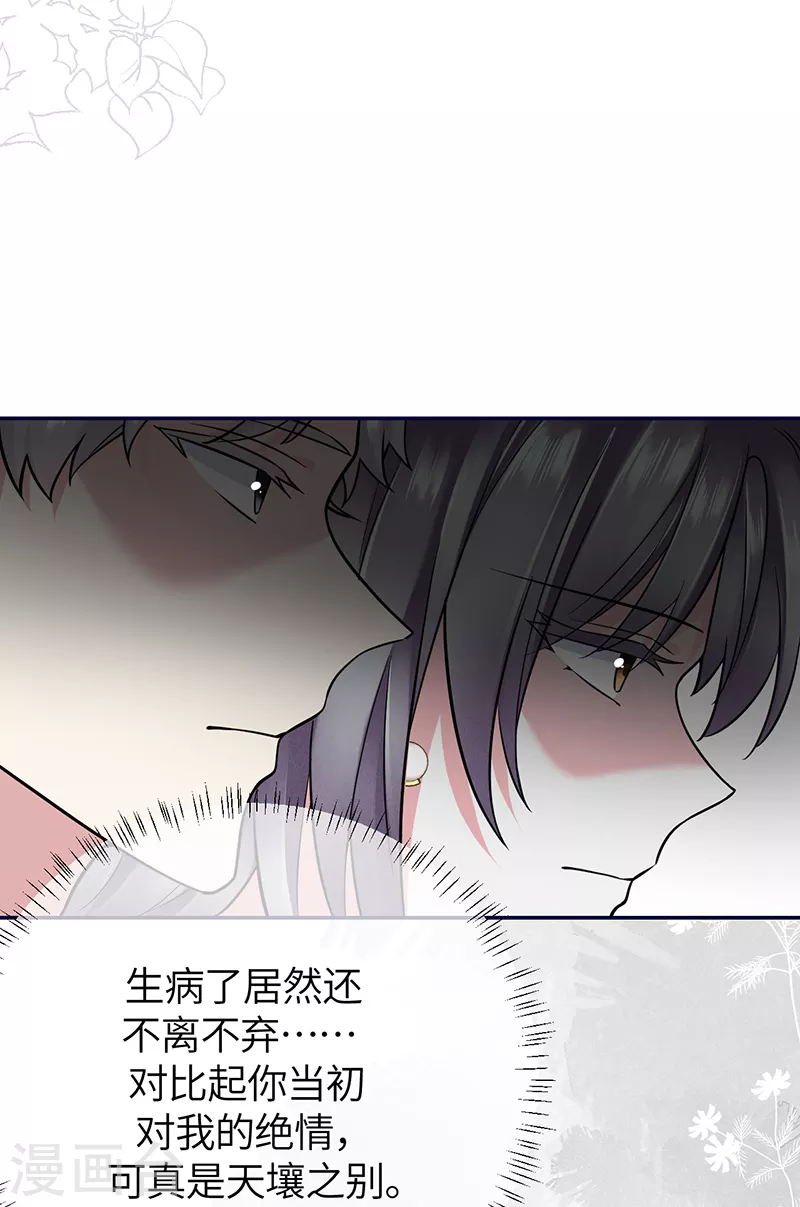 第71话 你为何对我如此绝情-第79话