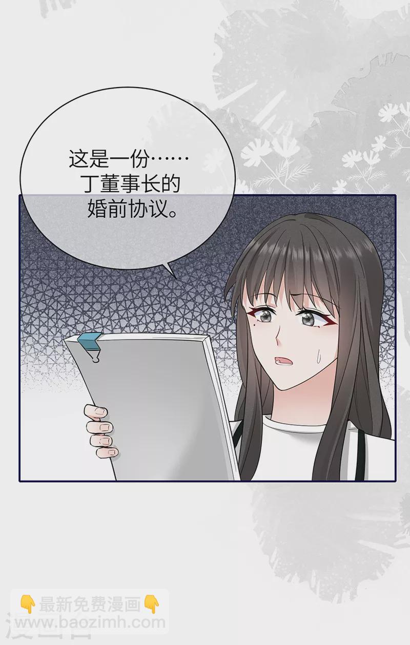 第71话 你为何对我如此绝情-第79话