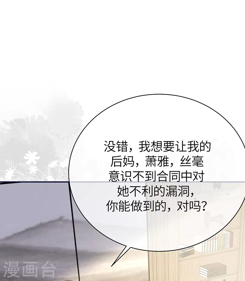 第71话 你为何对我如此绝情-第79话