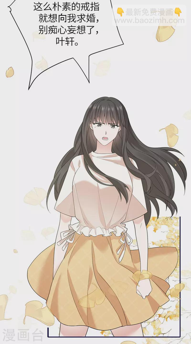 第71话 你为何对我如此绝情-第79话