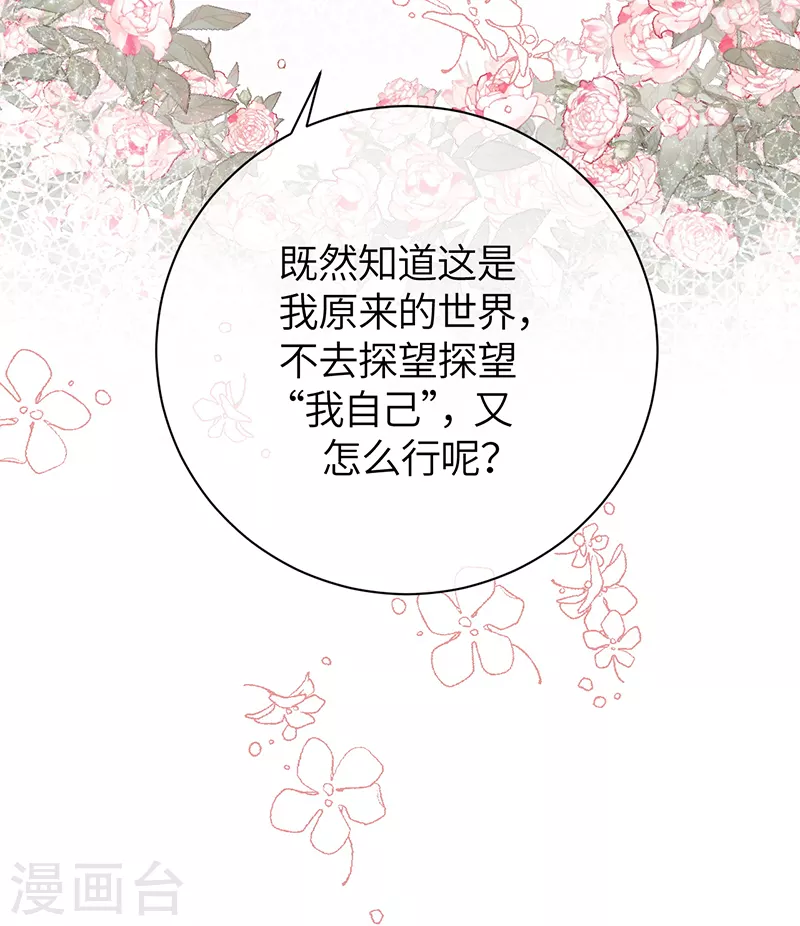 第71话 你为何对我如此绝情-第79话