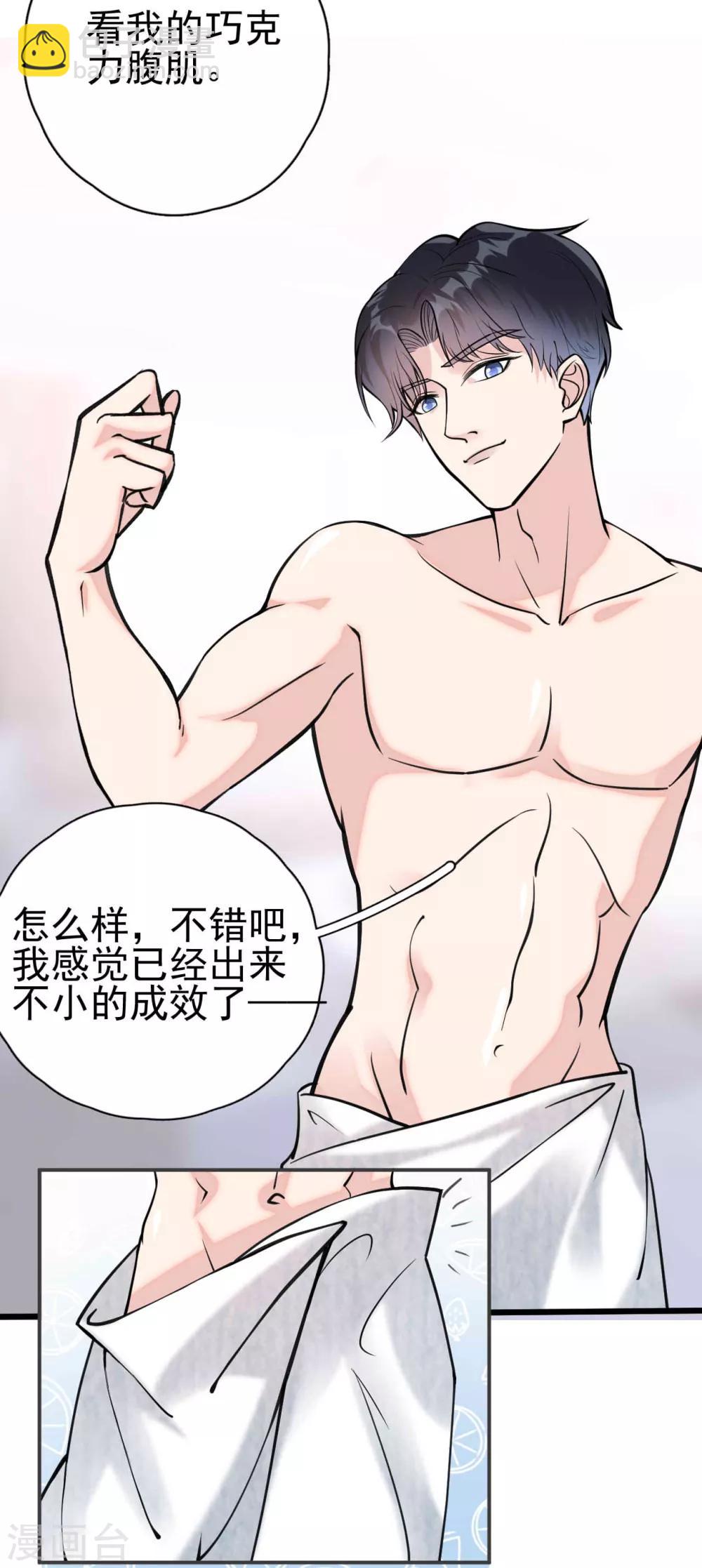 第7话 &ldquo;特长&rdquo;！-第9话