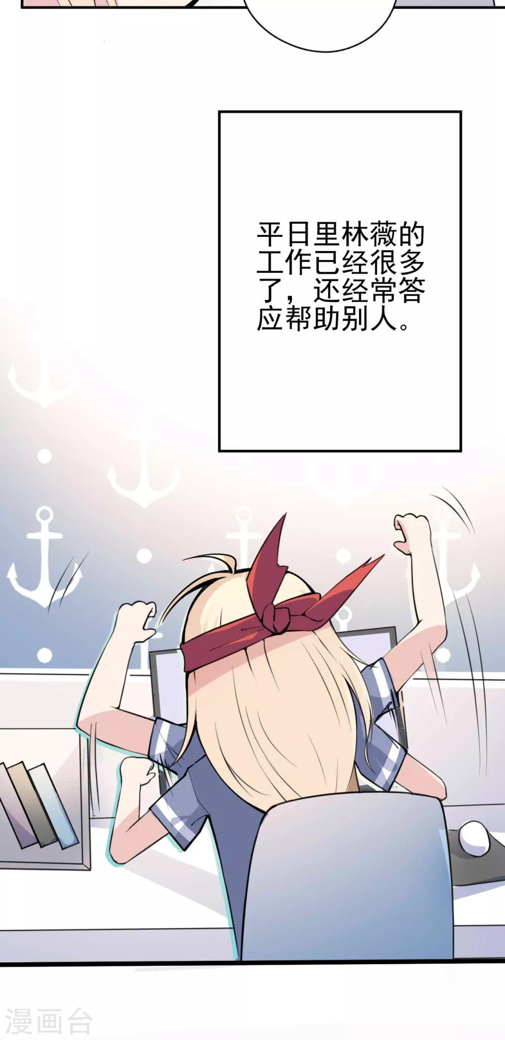 第7话 &ldquo;特长&rdquo;！-第9话