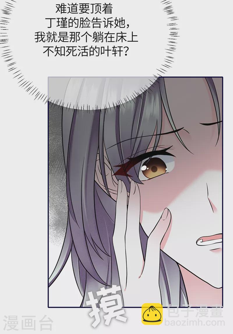 第73话 鸿门宴-第81话