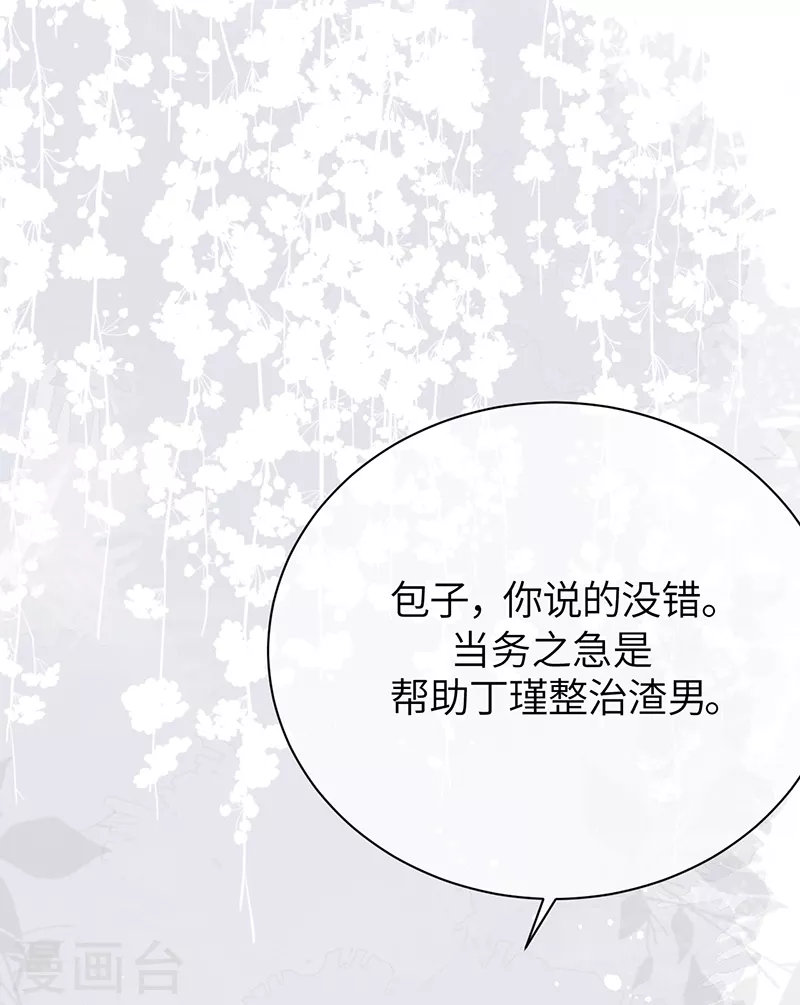 第73话 鸿门宴-第81话