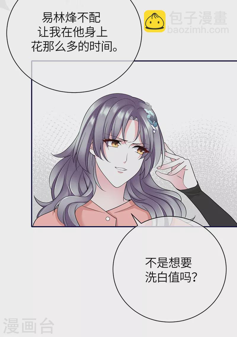 第73话 鸿门宴-第81话