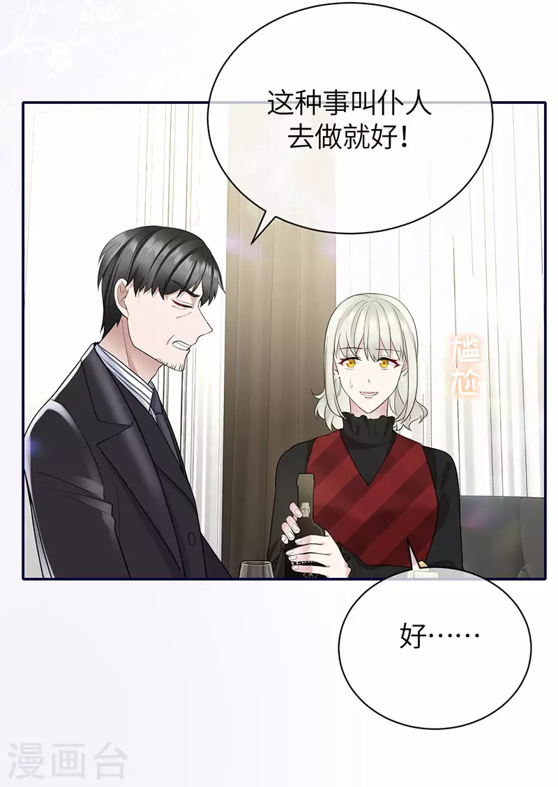 第73话 鸿门宴-第81话