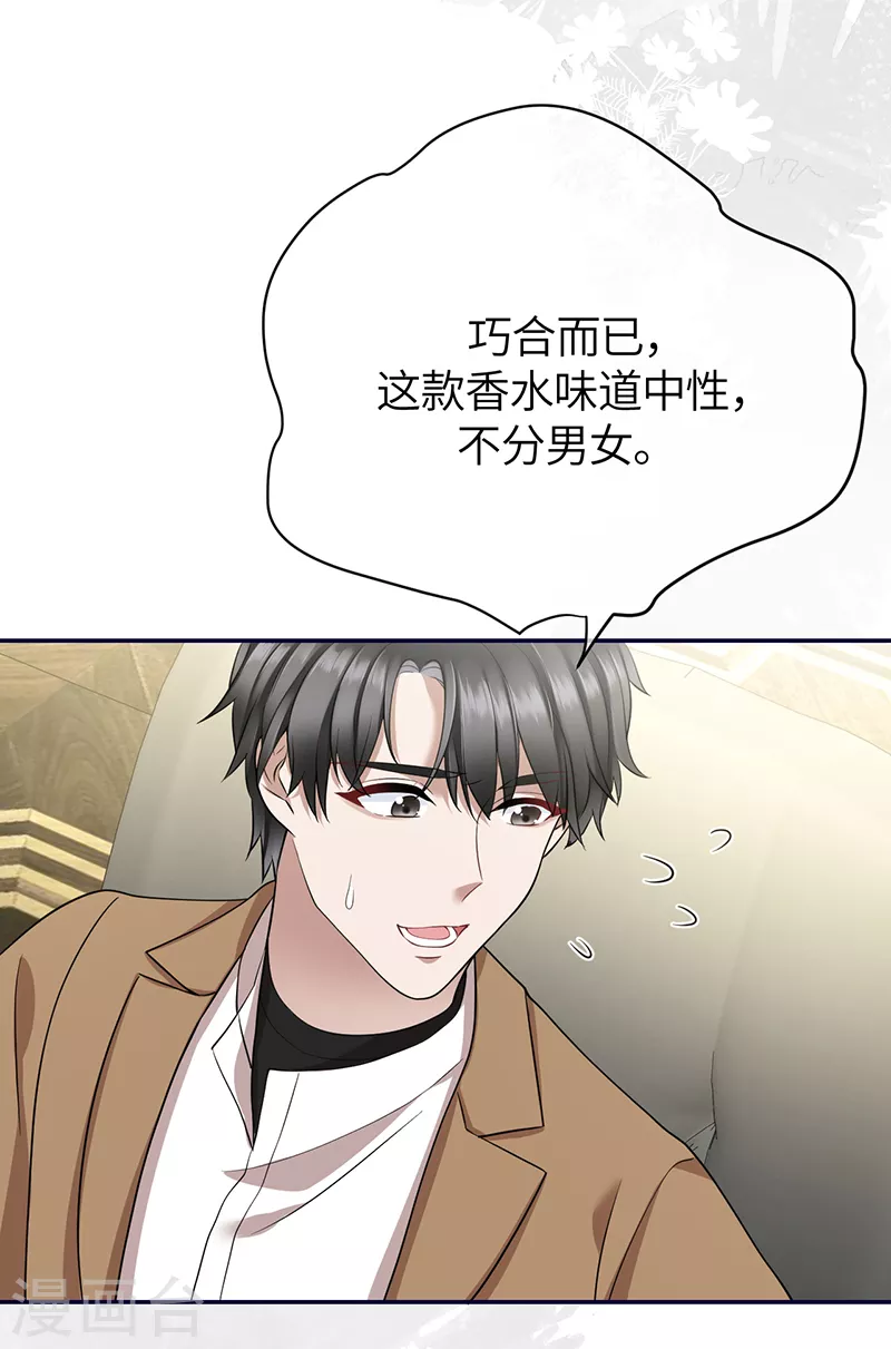 第73话 鸿门宴-第81话