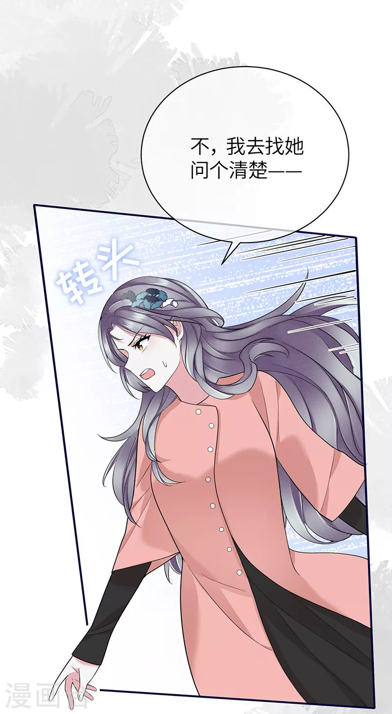 第73话 鸿门宴-第81话