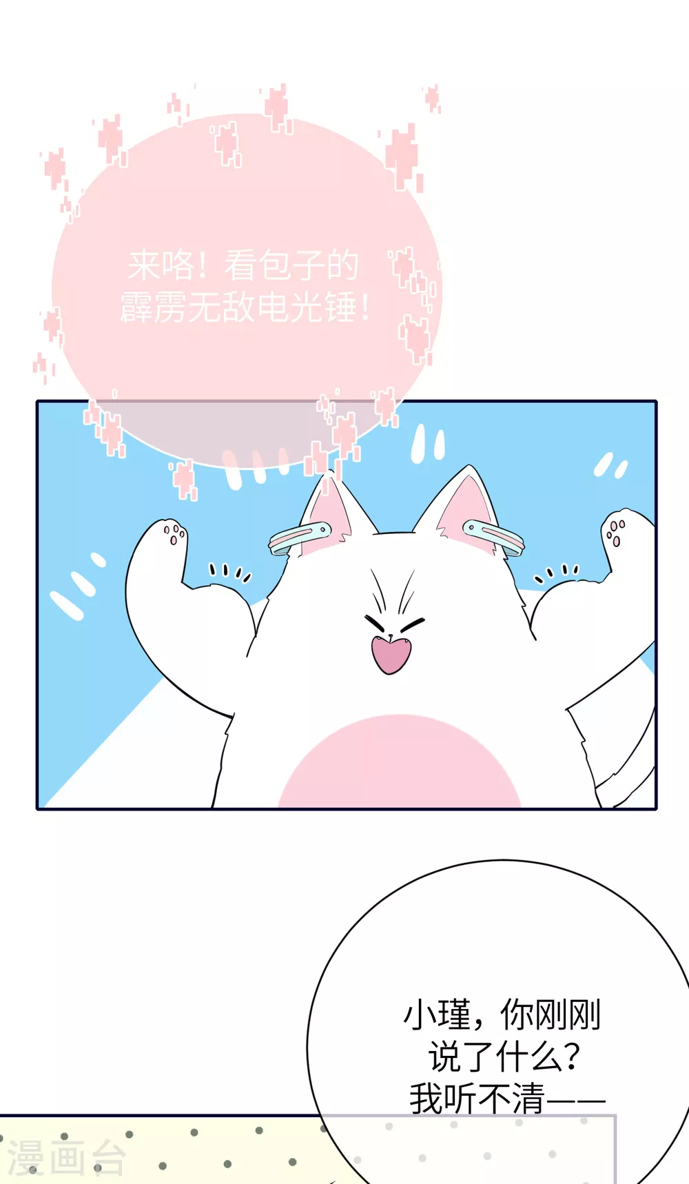 第75话 这些年你是怎么过的-第83话