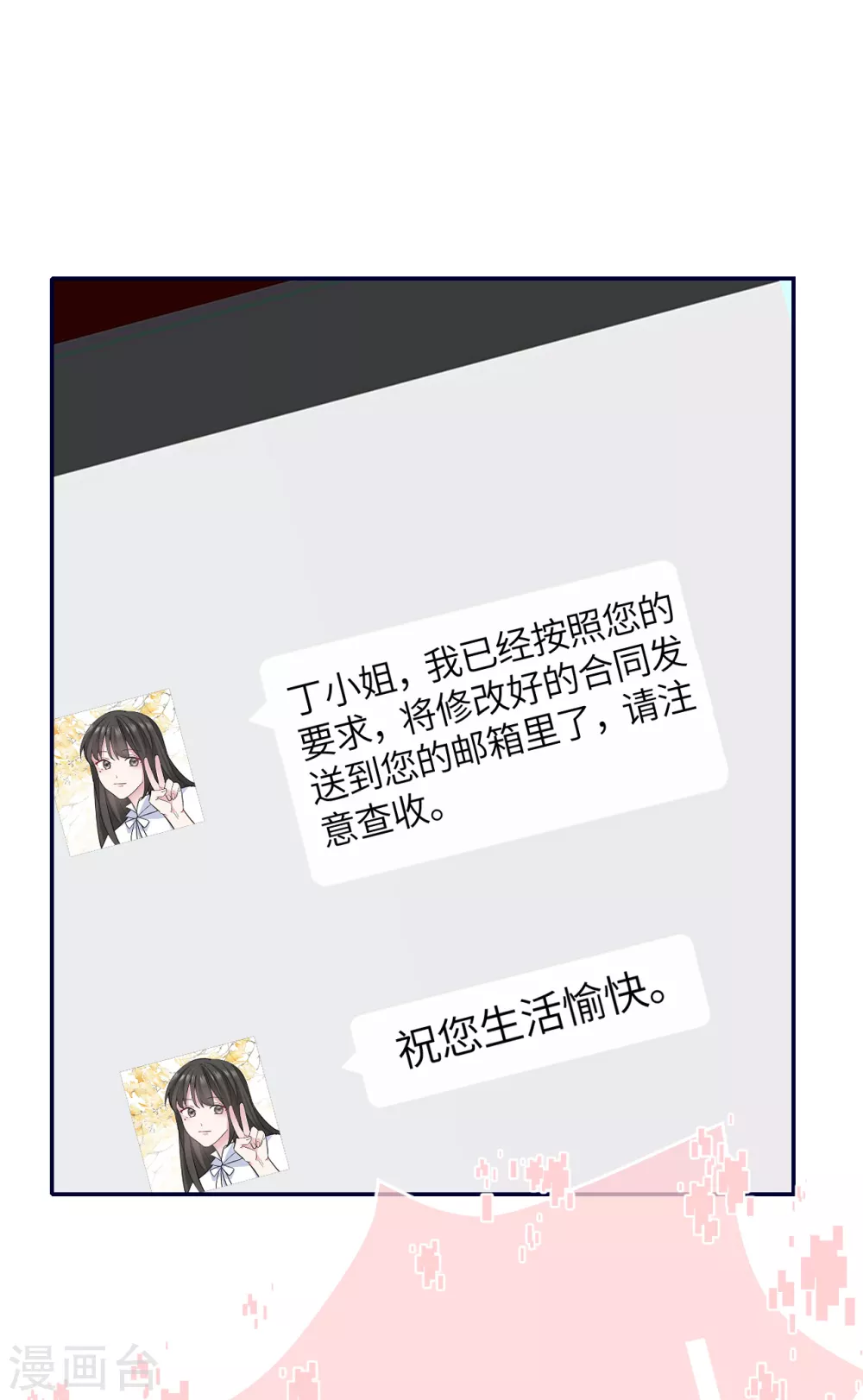 第75话 这些年你是怎么过的-第83话