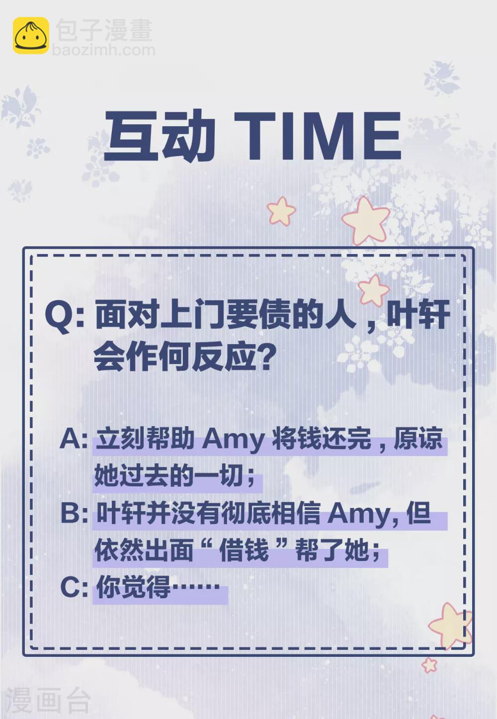 第75话 这些年你是怎么过的-第83话